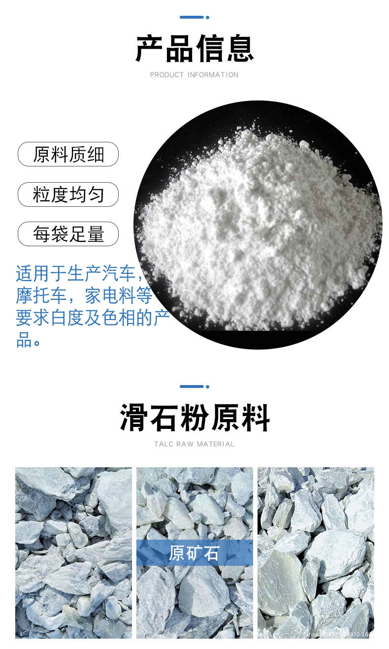 工程塑料专用滑石粉价格