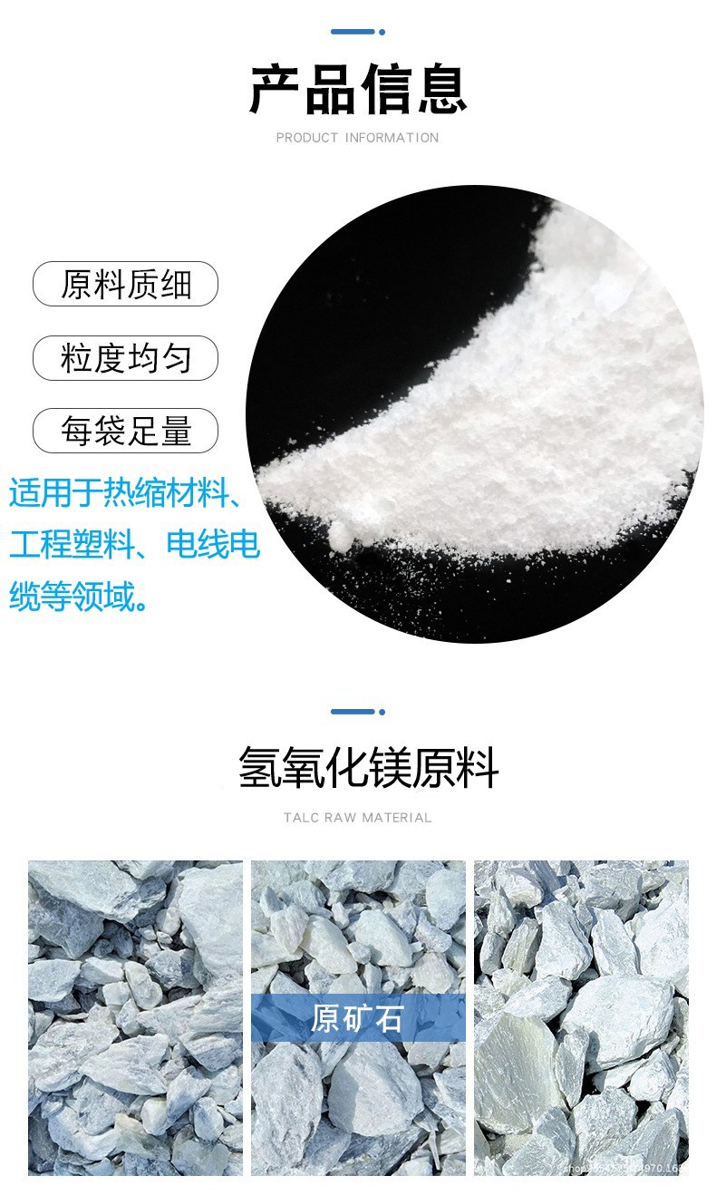 污水处理用氢氧化镁价格