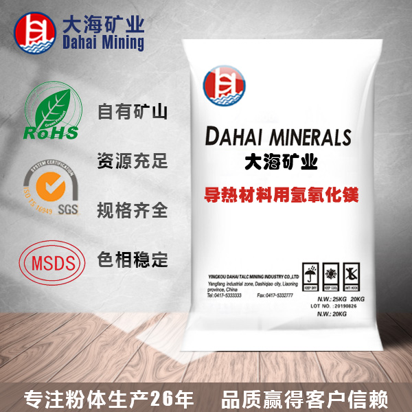 锦州超微细氢氧化镁母粒价格