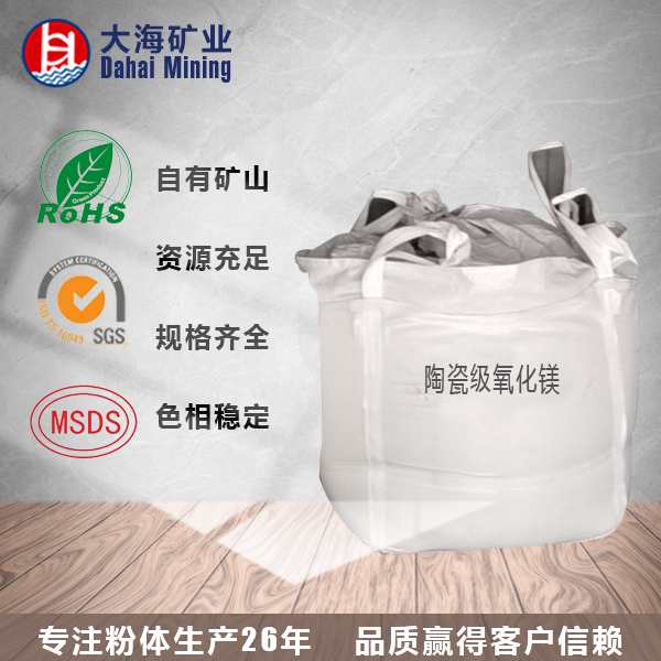 鞍山优质滑石粉价格