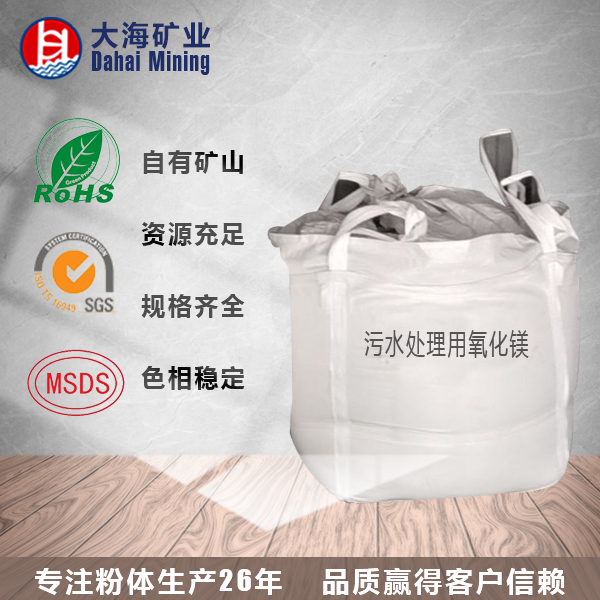 大连超微细油墨用滑石粉厂
